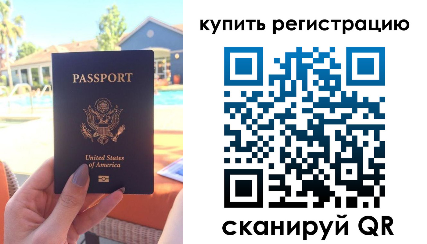 временная регистрация поиск в Ялте