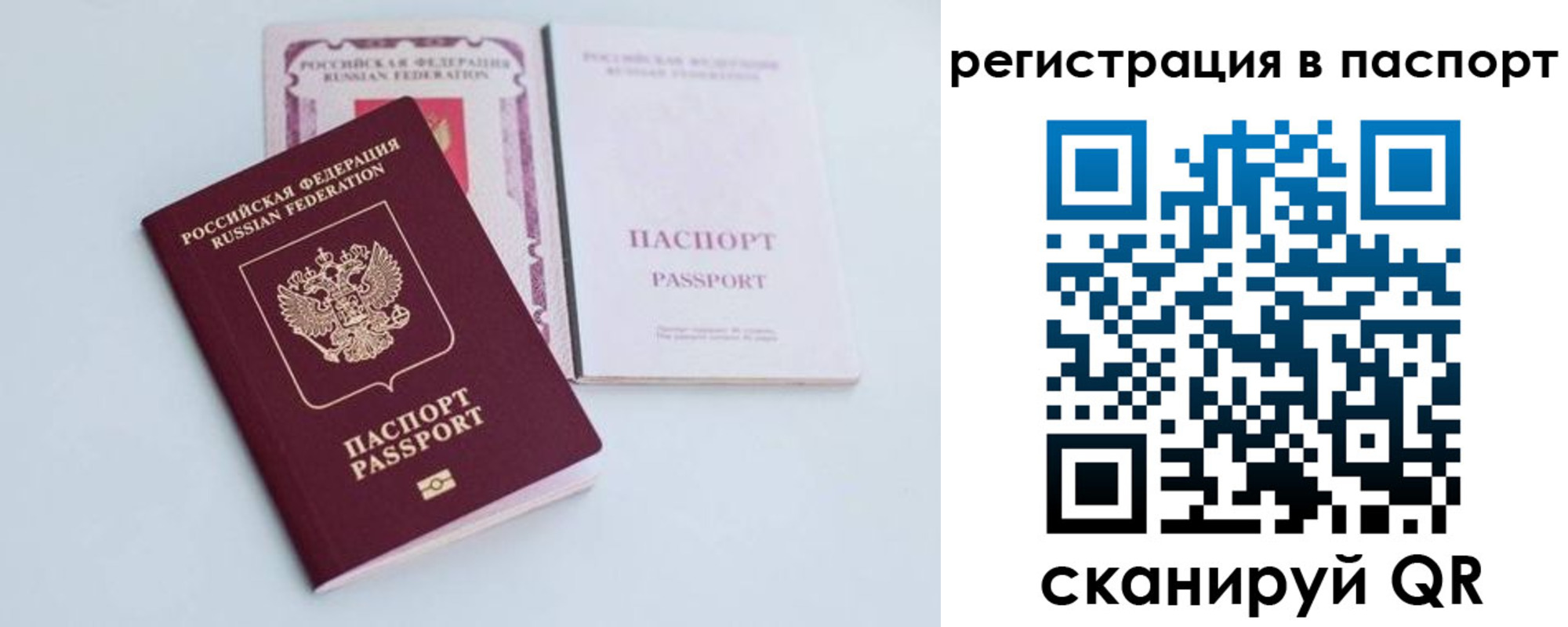 регистрация для дет. сада в Ялте
