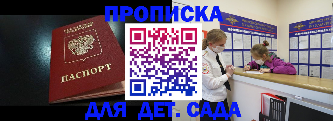 найти адрес прописки в Ялте